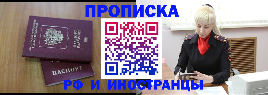 миграционный учет в Сергаче