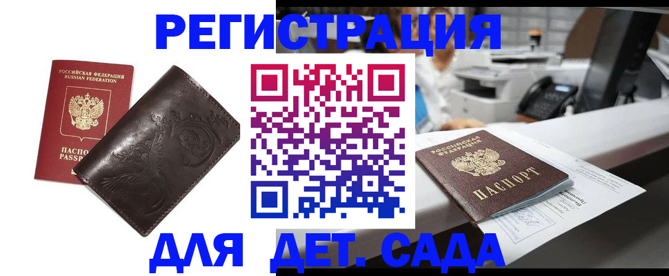 временная регистрация купить в Сергаче